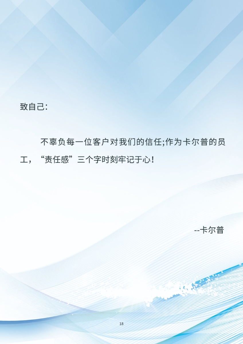  山东卡尔普工程机械有限公司